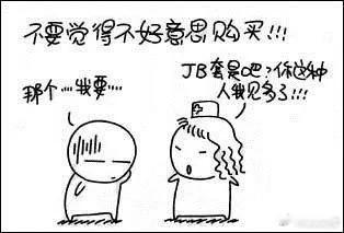 【00后安全套消费是80后的5倍】没想到00后已经成为了套套的核心消费群体，以4