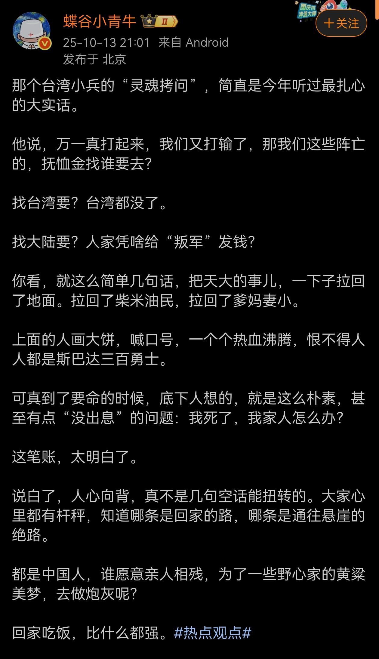 台湾省的小兵灵魂发问：