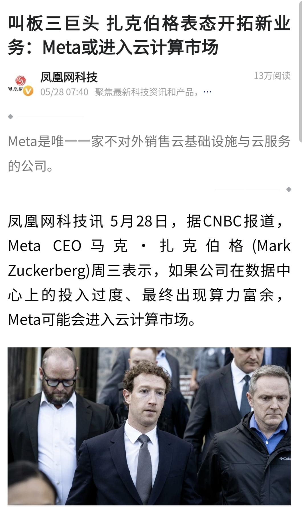 离谱又好笑！扎克伯格吐槽：AI还没做大做强，先囤了满满一堆服务器，闲置资源总得找