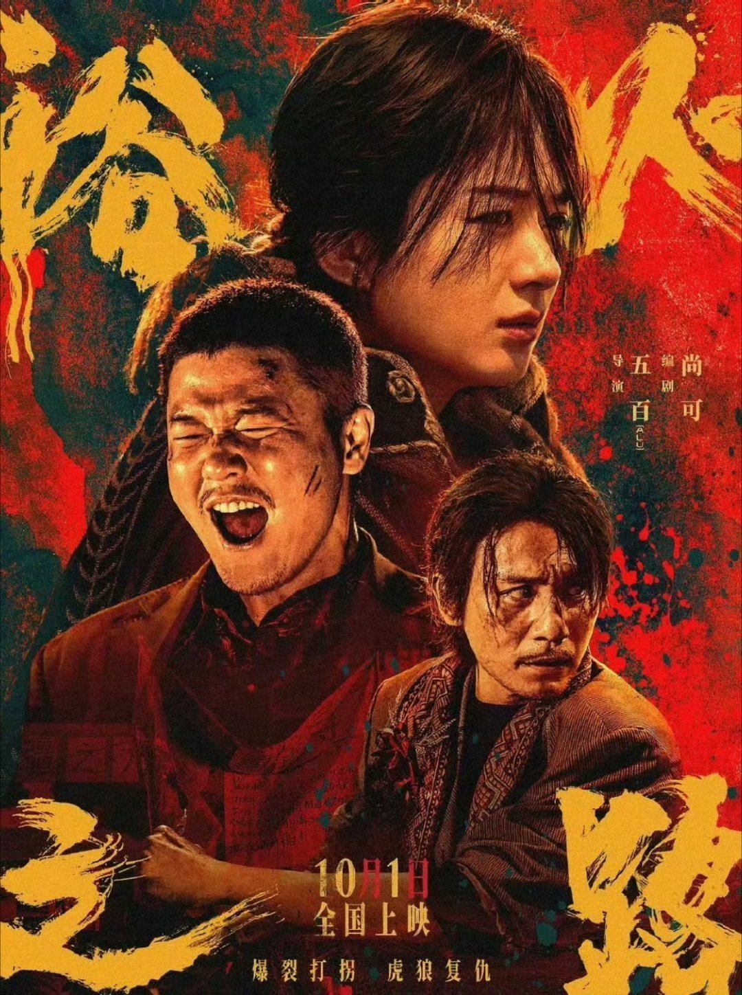 #朱一龙包场赵丽颖新电影#互相鼓气加油！国庆两部一起冲冲冲[送花花][送花花][