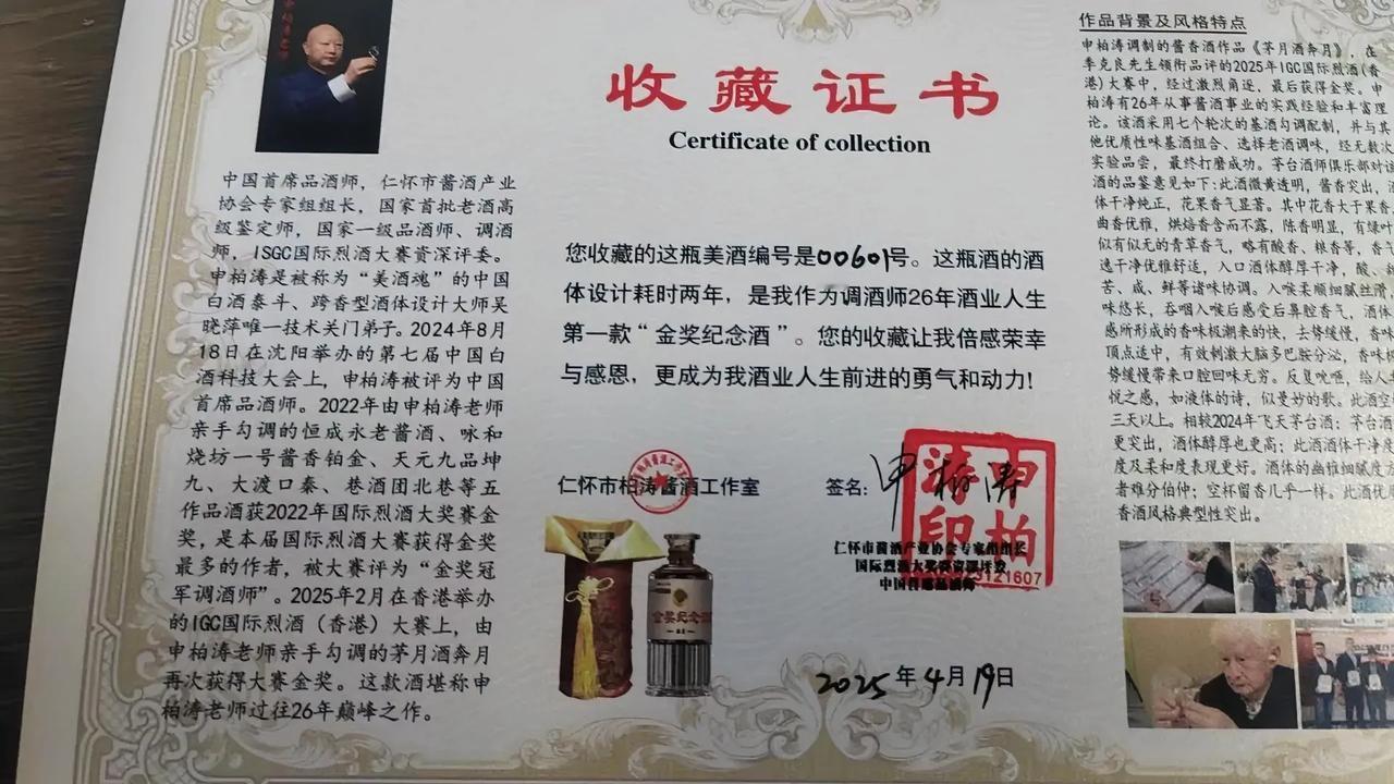 “酱酒都有哪些特点”？我觉得这个问题特别容易误导消费者，很多卖酒者回答此问题时，