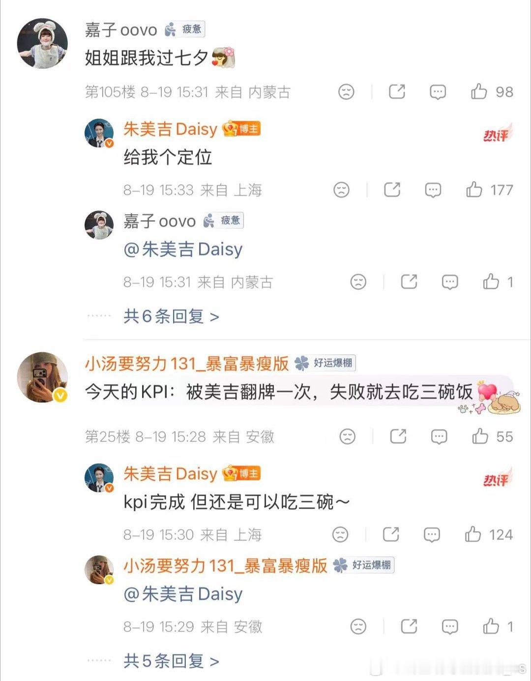 全女喜剧人的乞巧聚会太精彩了朱美吉跳舞好美好漂亮～，羡慕被朱美吉翻牌的粉丝 