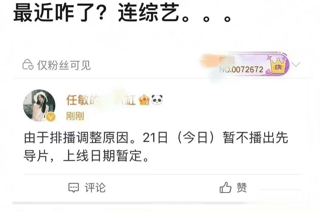 #论笑果对剧综的影响#笑果对于一些综艺还有一些剧的影响真的是太大了，现在很多的剧