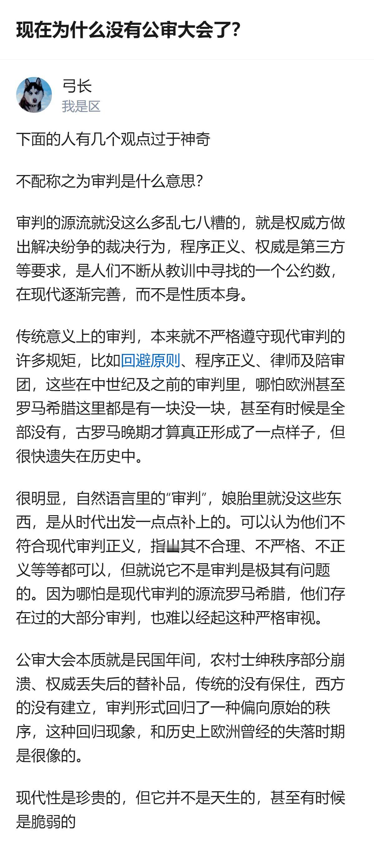 这事更值得琢磨的不是公审大会该不该消失，而是它的出现和消失，其实都是特定时代里，
