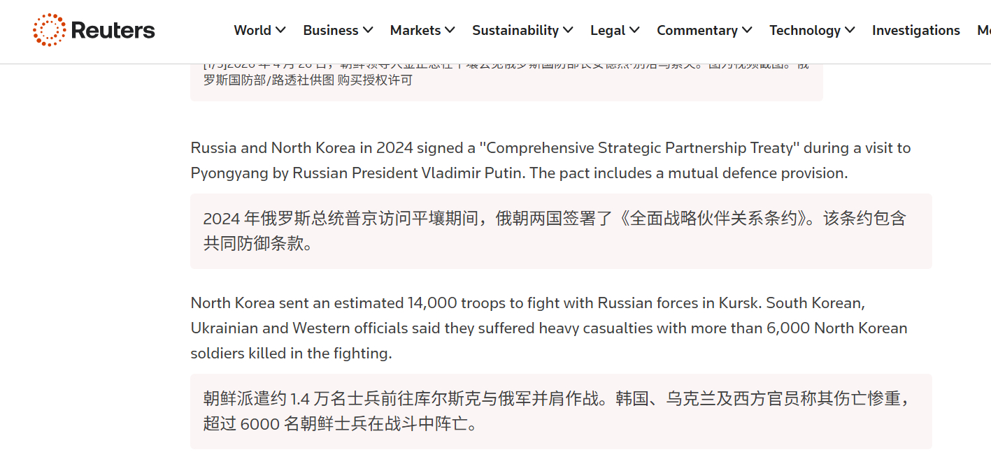 🔻华盛顿邮报：朝鲜为在俄乌战争中阵亡的士兵开设纪念博物馆。🔻数了一下图2-4