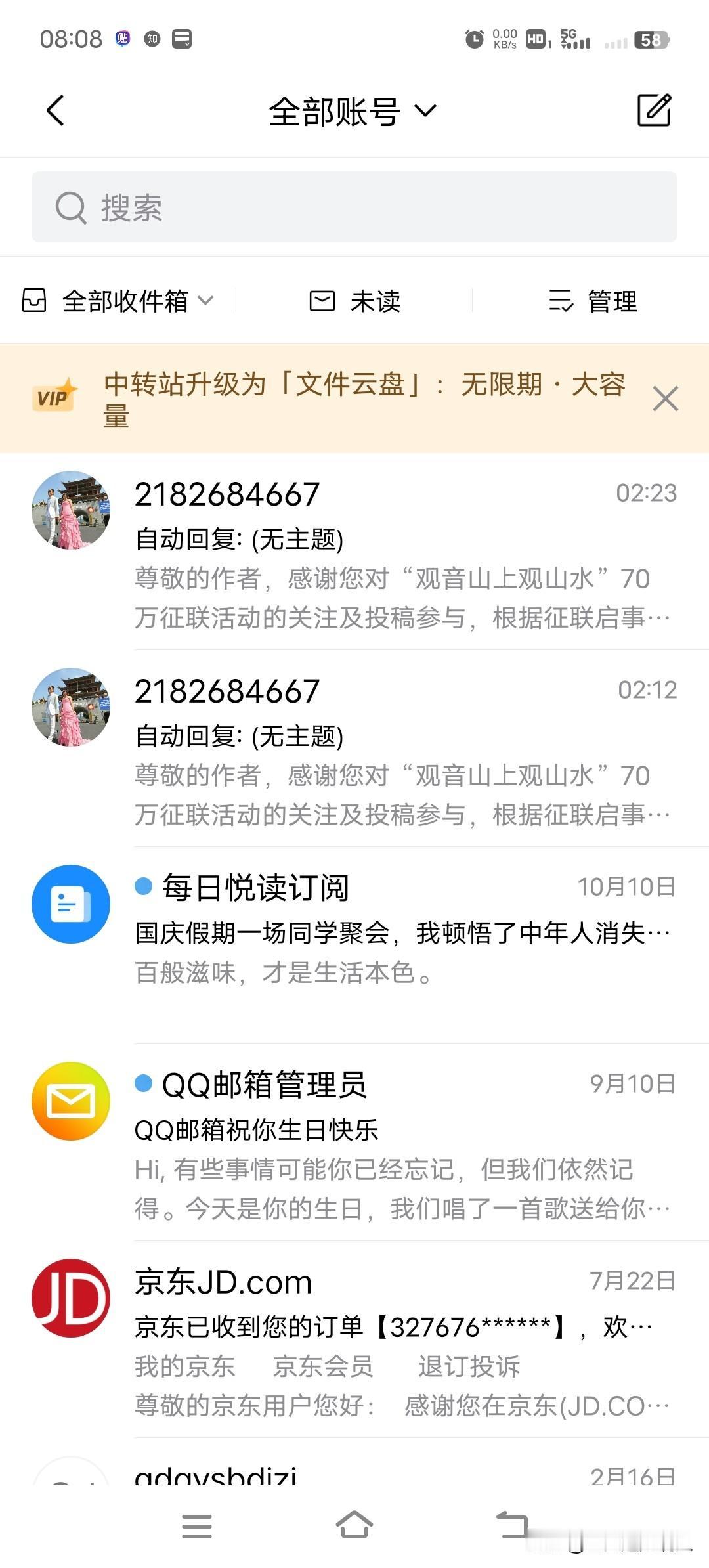 观音山上观山水，江湖救急，等着买盐买菜呢，害我半夜起来填写信息。[我想静静][我