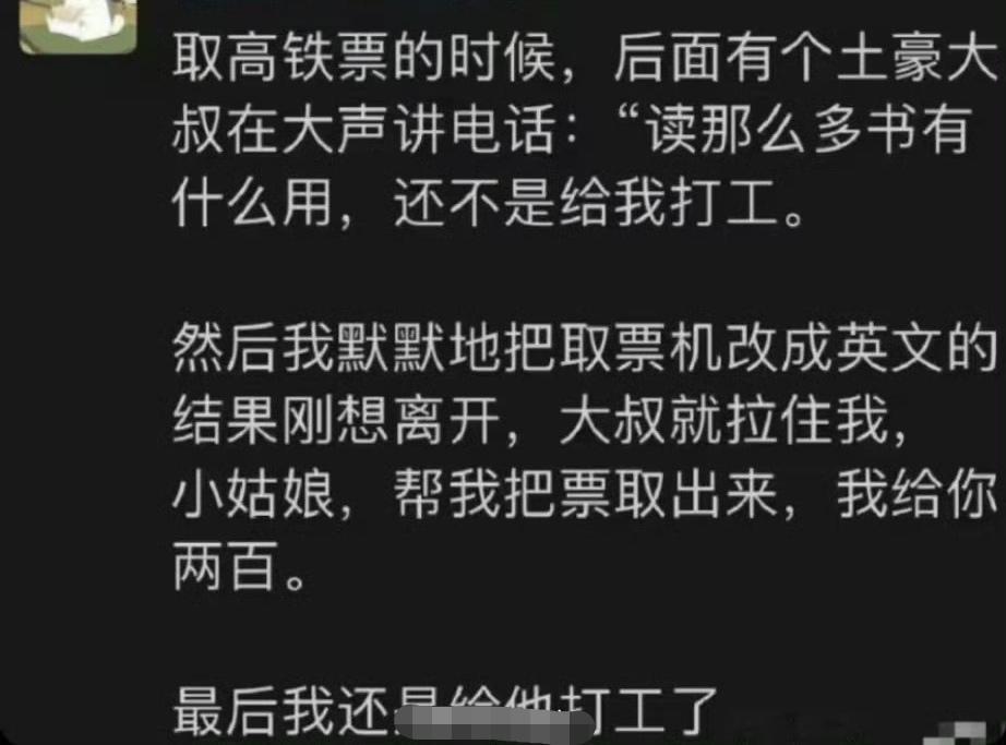 网友：可恶，最终还是向生活低下了头……你遇到这样的事会怎么做呢？