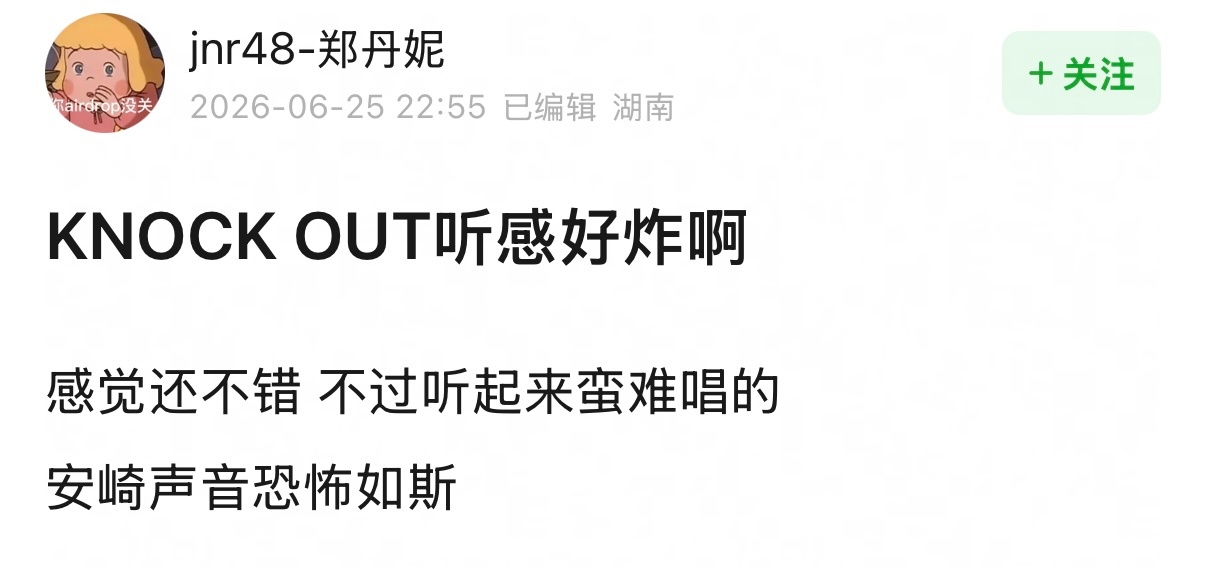 你的IP在湖南我信你了踩踩我们海洋球的knock out，千万不要在这个队的vo