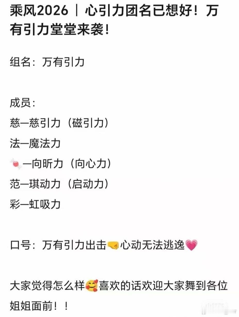 陪你一起发财沛你艺琪法彩 （原来姐姐们刚刚上班喊得是这个口号） 五公团名是叫万有