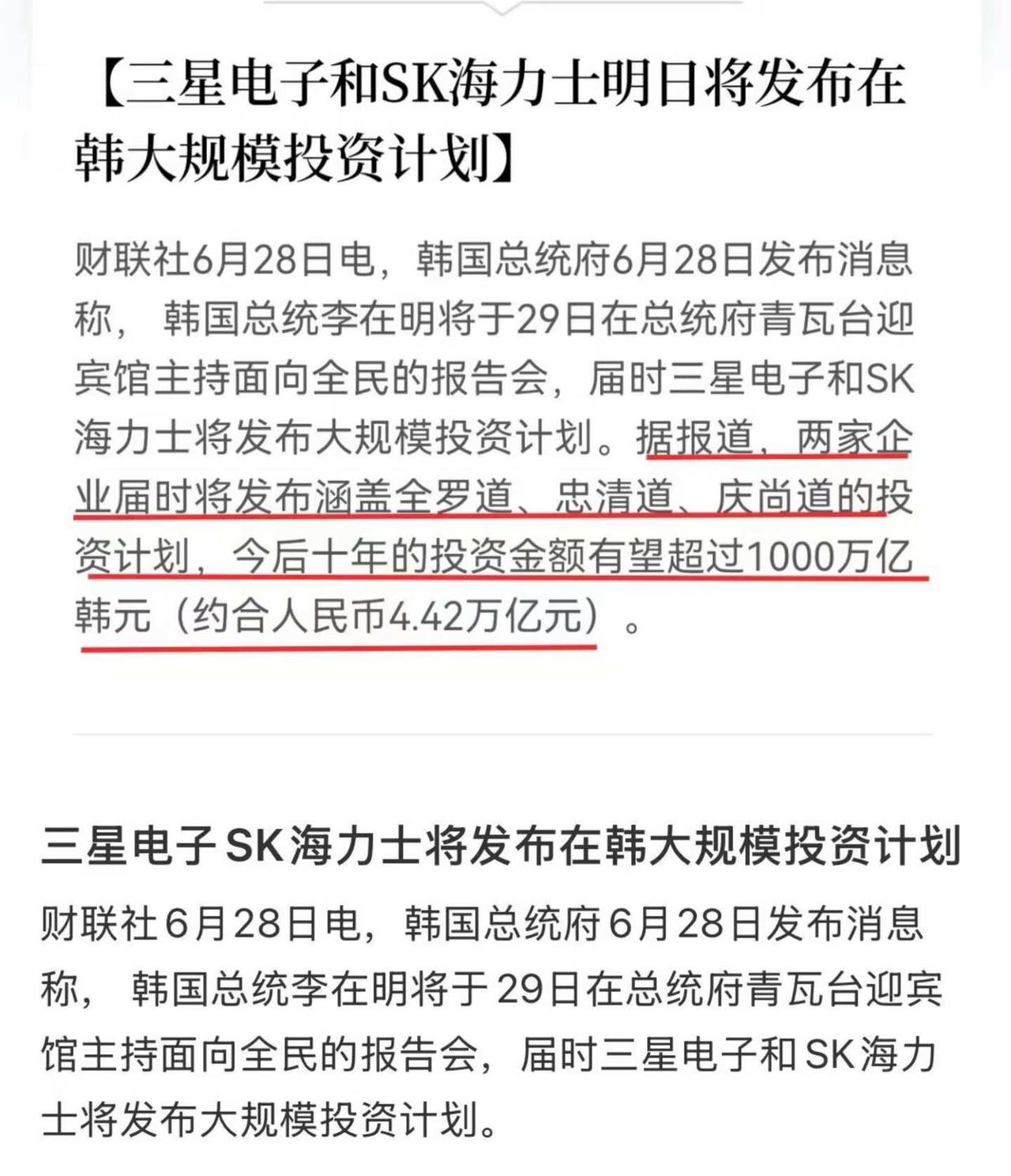 韩国All in 存储了？
韩国All in 存储了？AI 财经 区块链