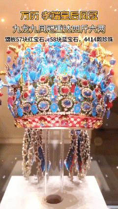 1957年，定陵地宫被打开，一个被史书几乎“略过”的皇后，安静躺在棺内。她做了4