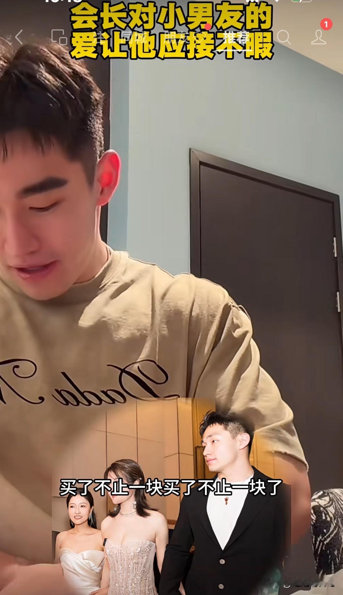 于文红出手大方，已经给小男友买了几块手表了。
有粉丝跟于文红说“给任任买块表吧”