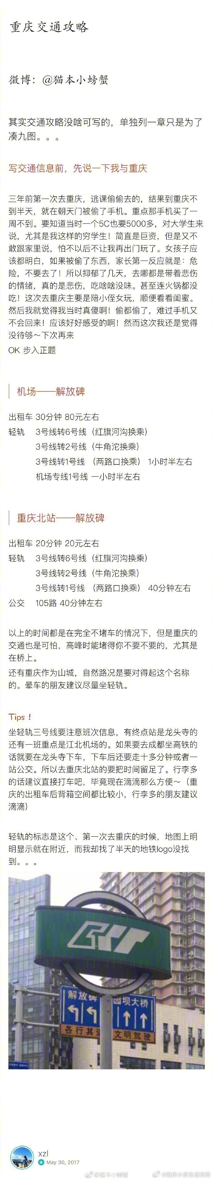 重庆旅游攻略 | 从你的全世界路过，火锅英雄等电影奠定了山城重庆的网红地位，对重