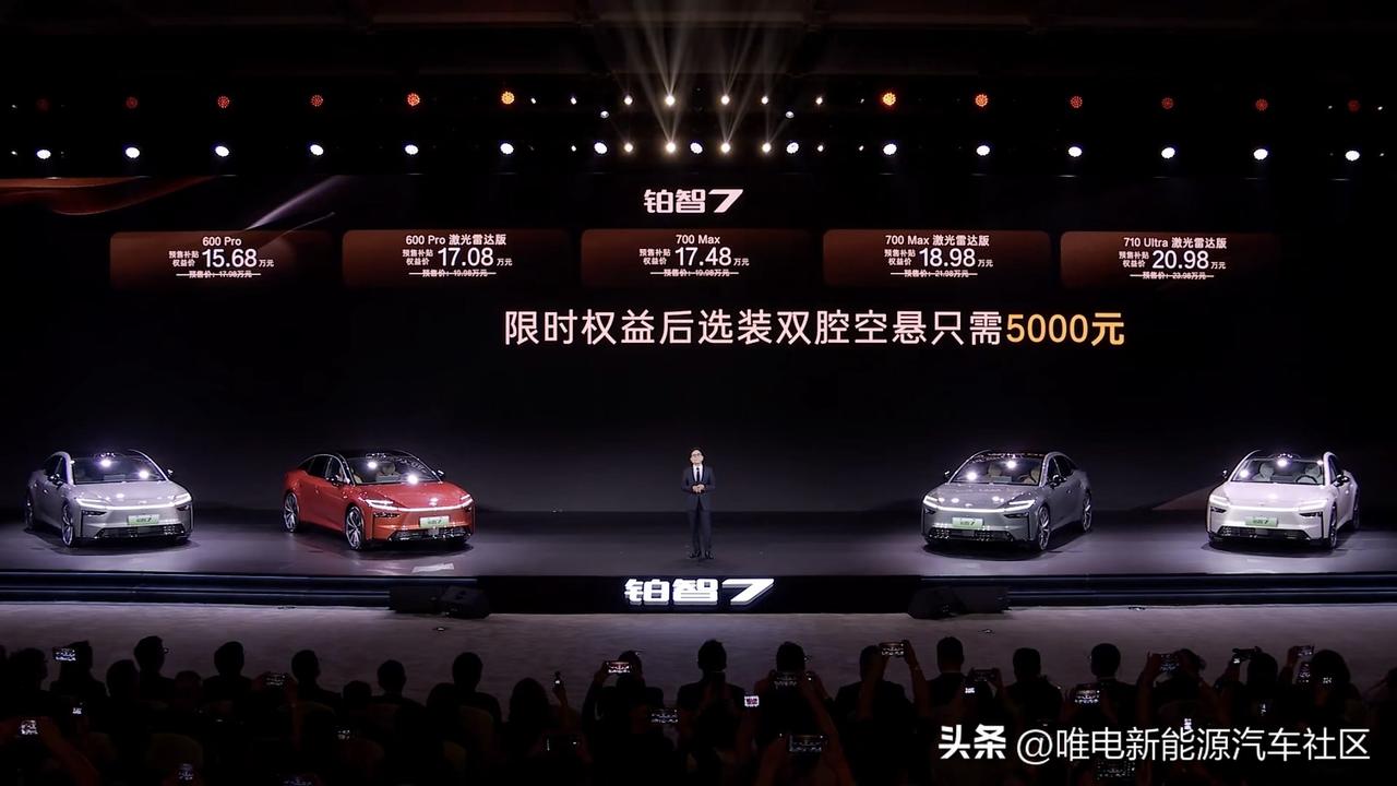 鸿蒙座舱+小米车载生态的广汽丰田铂智7开启预售[思考]预售补贴权益价15.68-