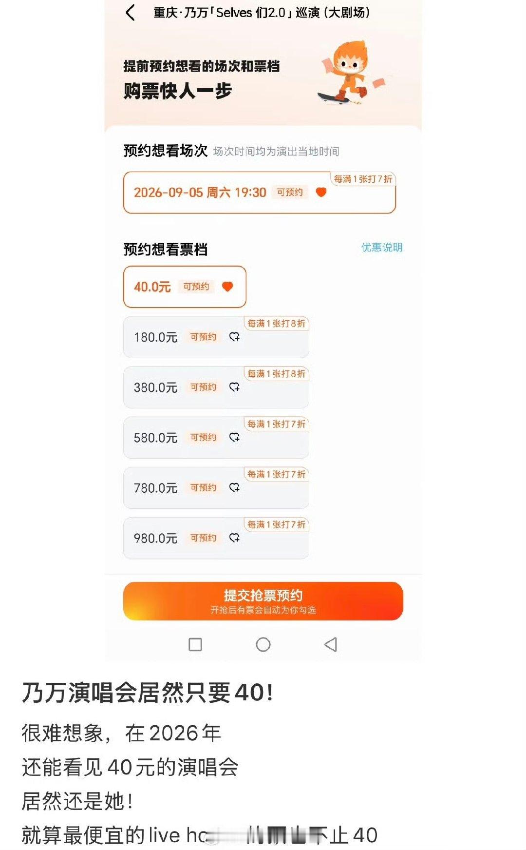 乃万演唱会票价最低40元 乃万演唱会的票价只要40 乃万演唱会的票价最低只要40