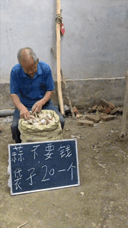 这大爷是会做生意的！
装再多的蒜，都不会赔钱！