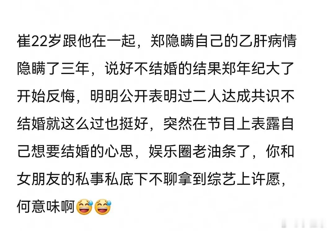 疑似崔秀英郑敬淏分手原因疑似崔秀英郑敬淏分手原因：两人曾经达成共识不结婚，结果现
