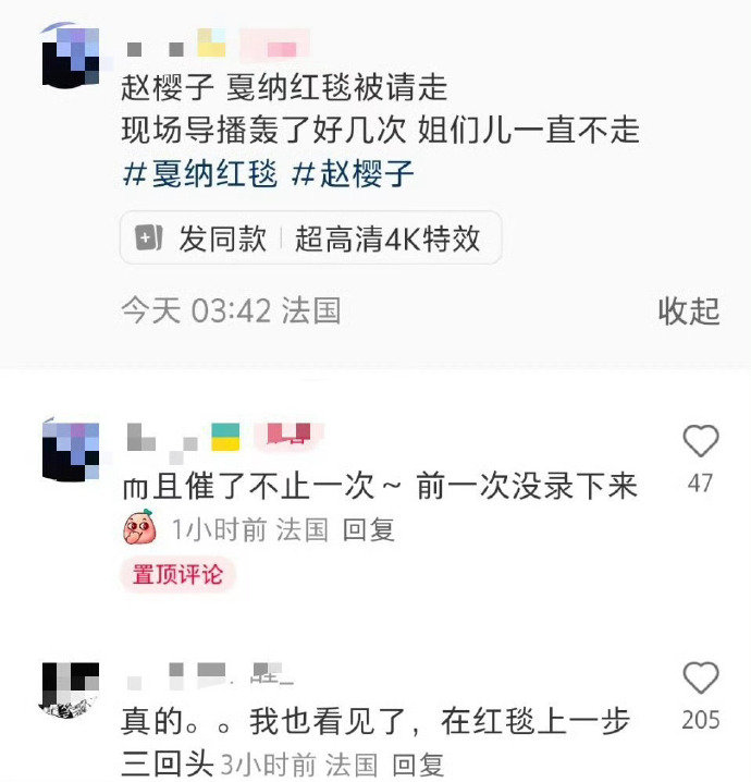 赵樱子戛纳红毯被请走赵樱子戛纳红毯这操作，被催两次才肯走，真的是让人忍不住吐槽赵