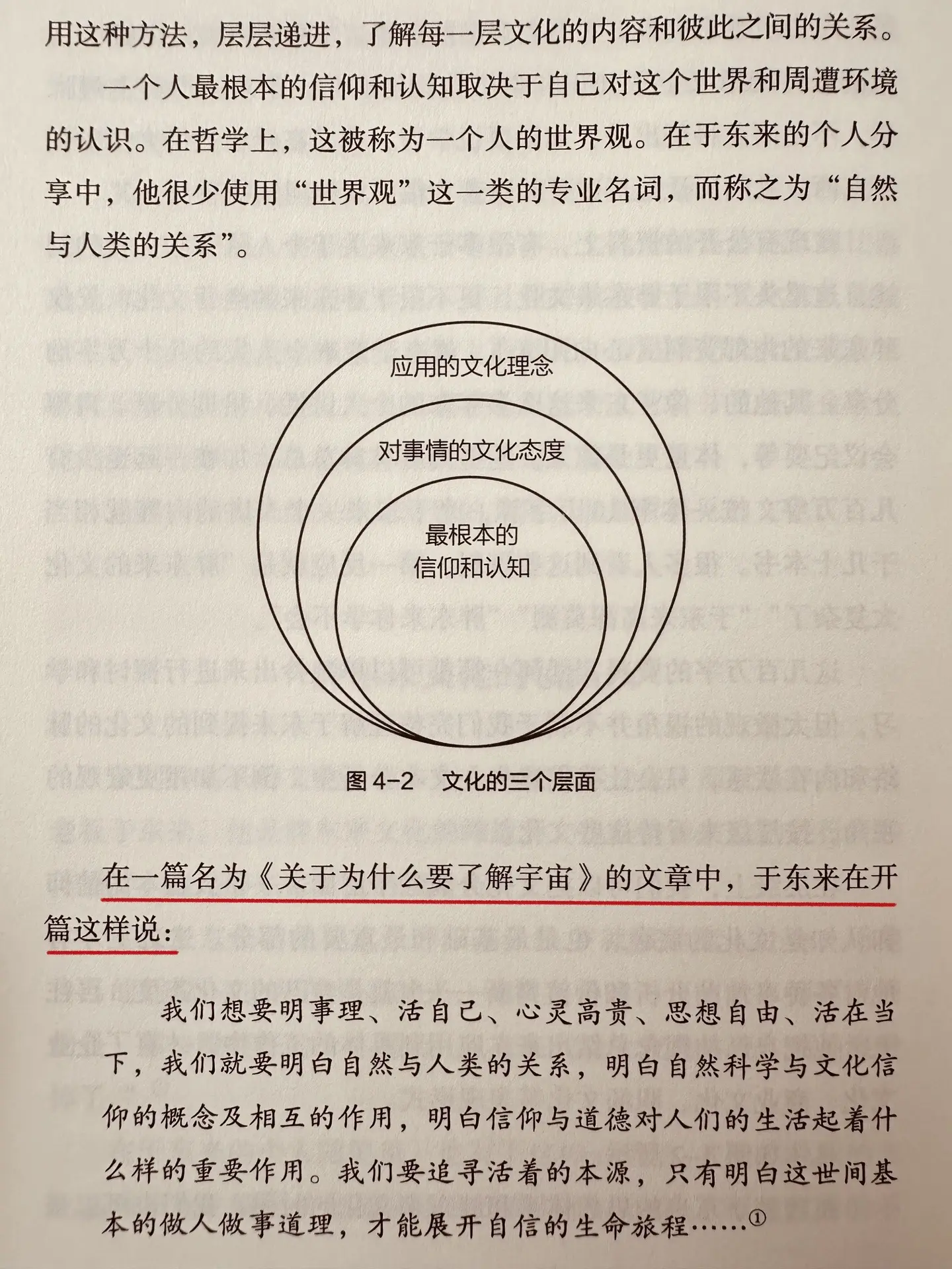 《觉醒胖东来》颠覆了我对商业的所有认知，原来一个好的企业，不是靠严格的...