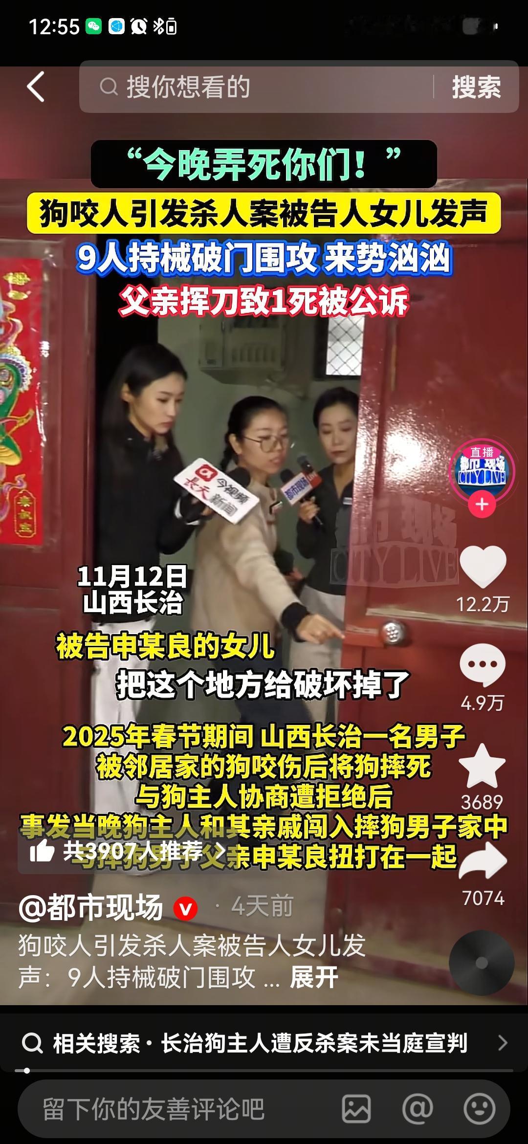 为什么申家老人手中拿一把刀不能称之为凶器？
山西长治市潞州区的郭勇刚在一行九人到