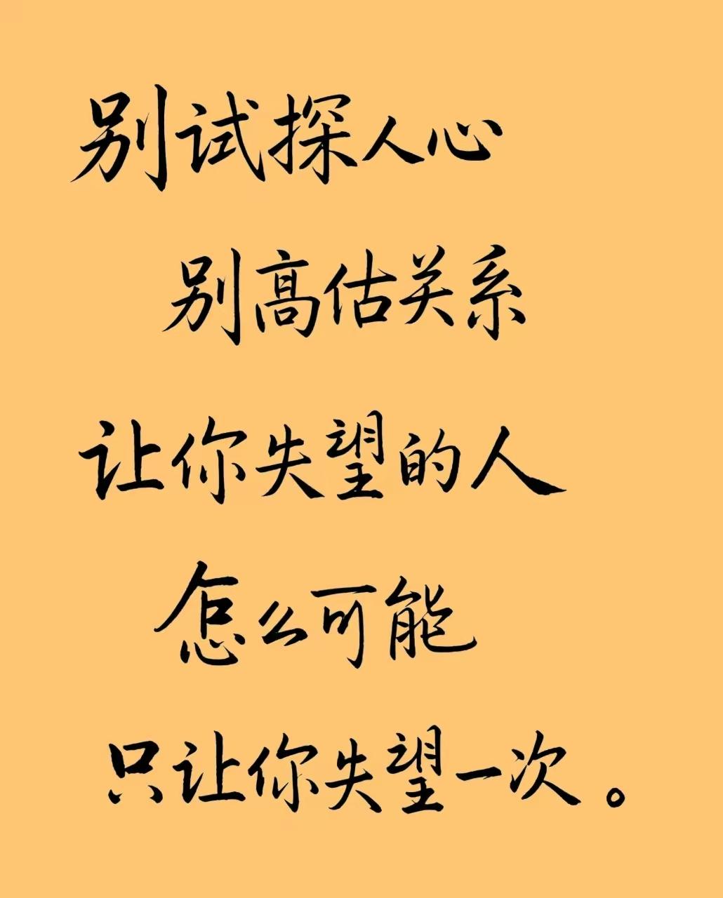 生活里，总有人觉得真心能换来真心，高估了和别人的关系。我有个朋友，对同事掏心掏肺