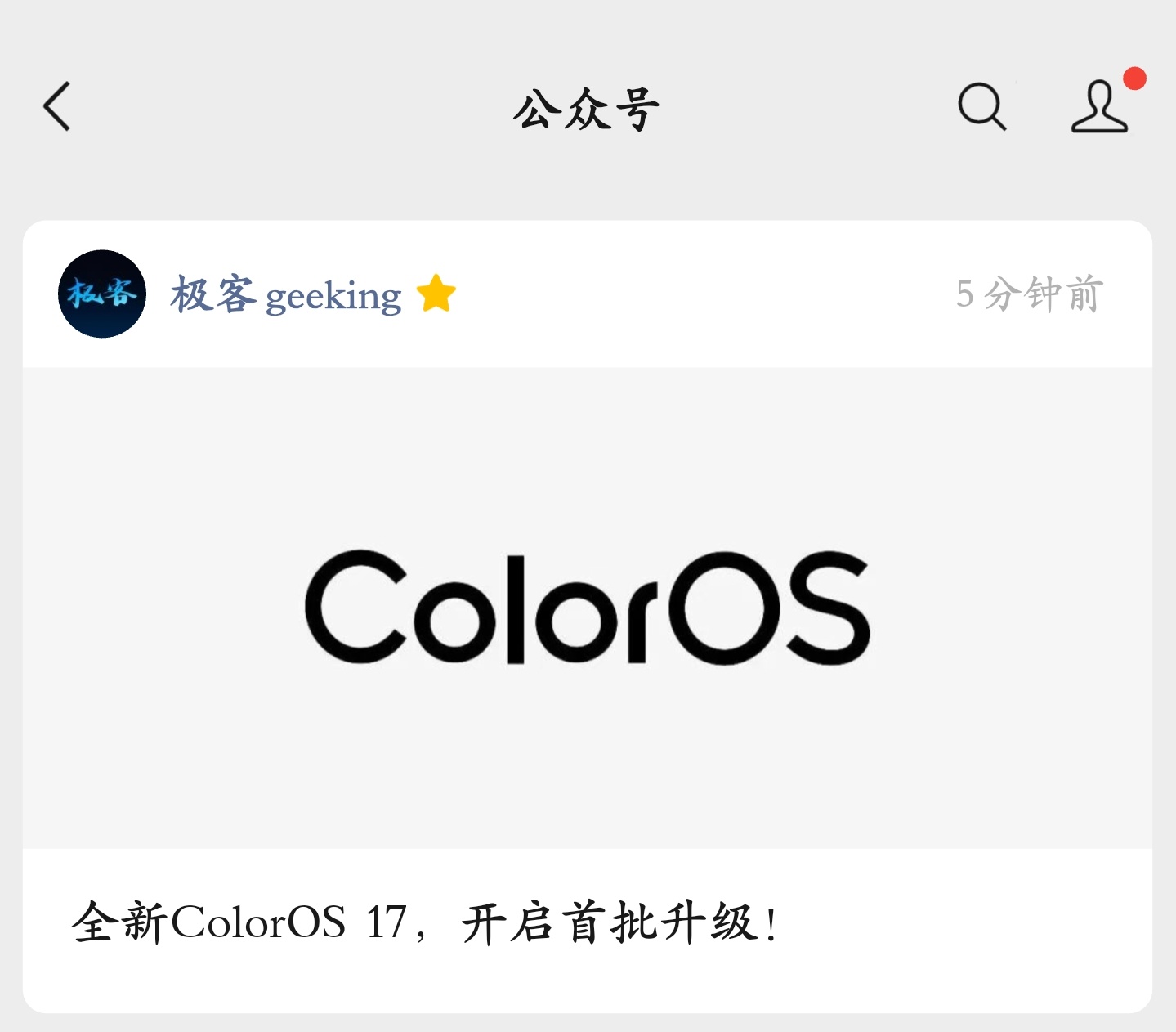 今天的推送文章最后我发起了一个对 ColorOS 16 使用感受和评价的讨论，欢
