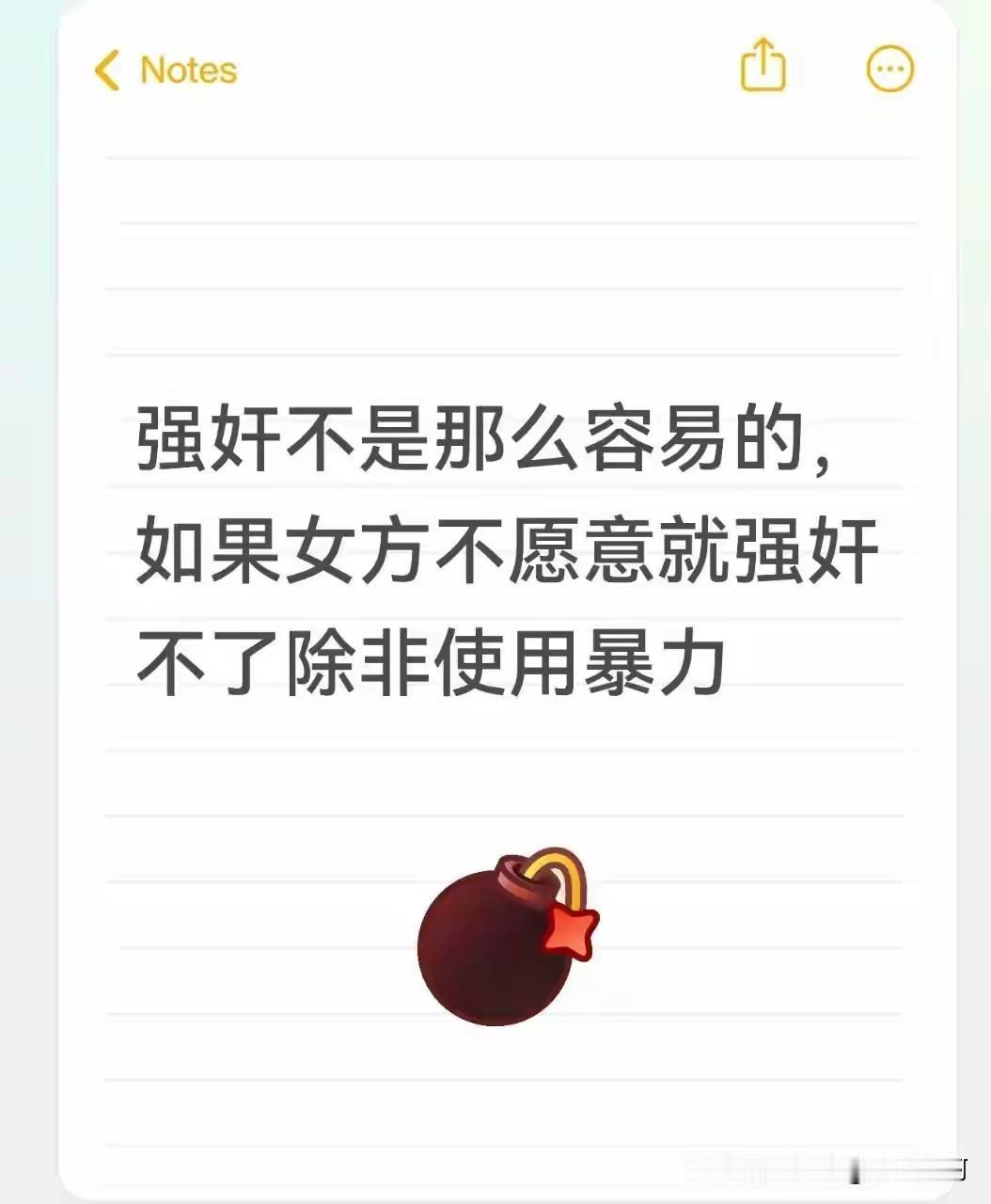大错特错！女生不愿意就不会被侵犯？真实法律真相，狠狠打破大众刻板认知
 
网上一