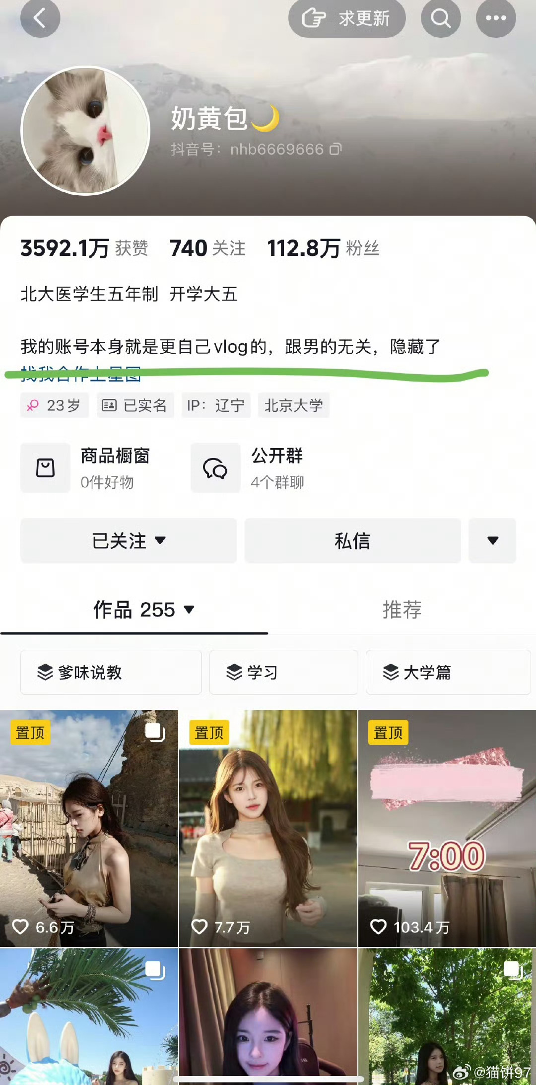 奶黄包隐藏如果奶黄包造谣梓渝了希望他可以取证告她 毕竟她每一条微博都带大名了而且