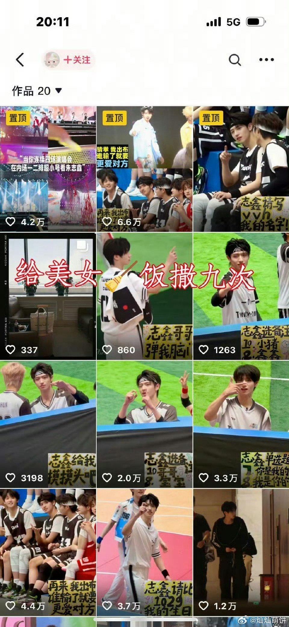 回顾朱志鑫经典 数不清 根本数不清！ 