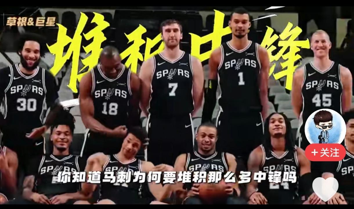 原来是都看好雷霆进总决赛，
现在是都不看好马刺拿总冠军。
都说尼克斯杯赛战胜过马