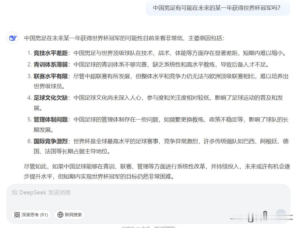 中国男足有可能在未来的某一年获得世界杯冠军吗？