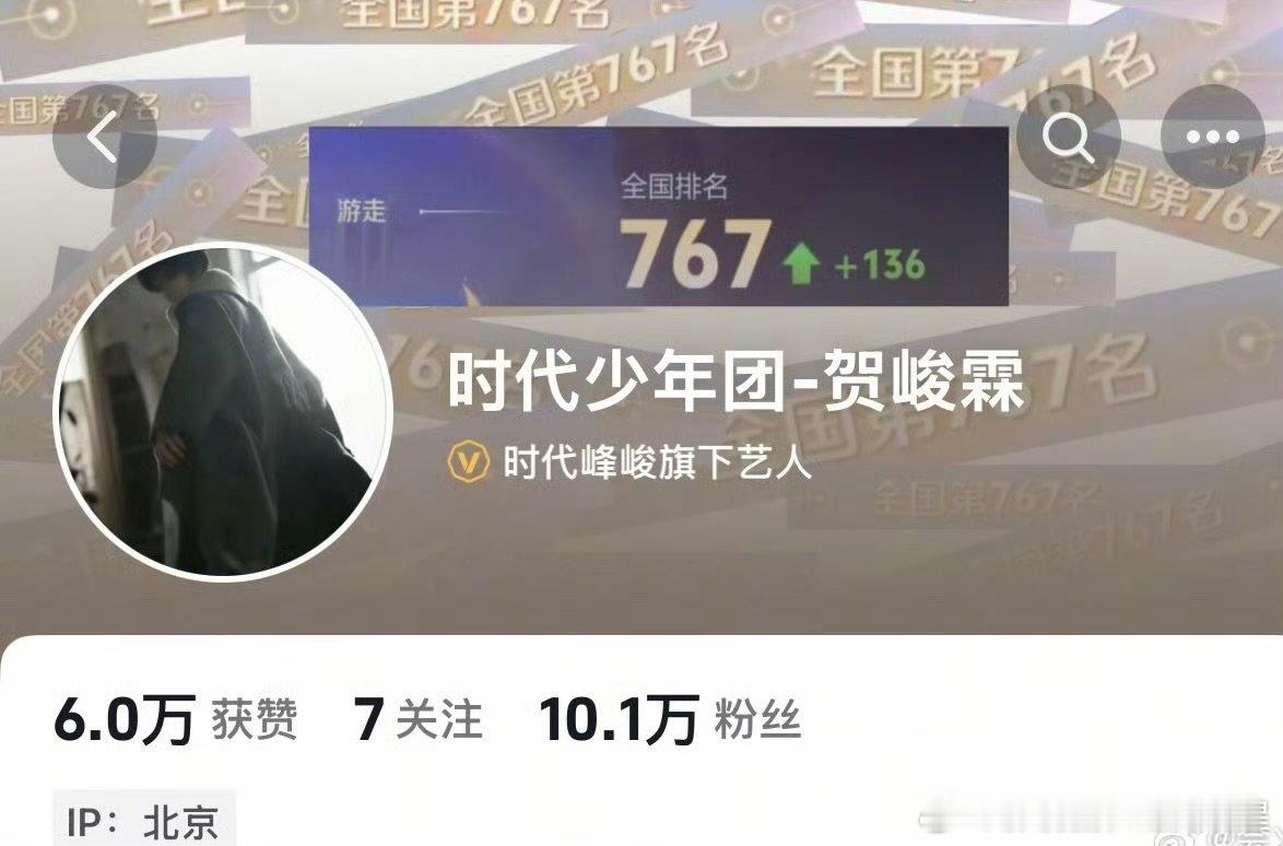 贺峻霖王者游走全国第767名贺峻霖游走全国第767名 贺峻霖王者游走全国第767