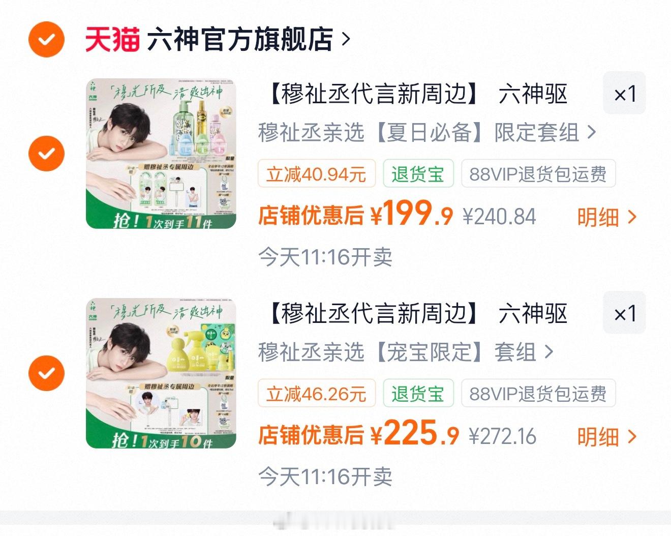 这个算恩恩销量的对吧 