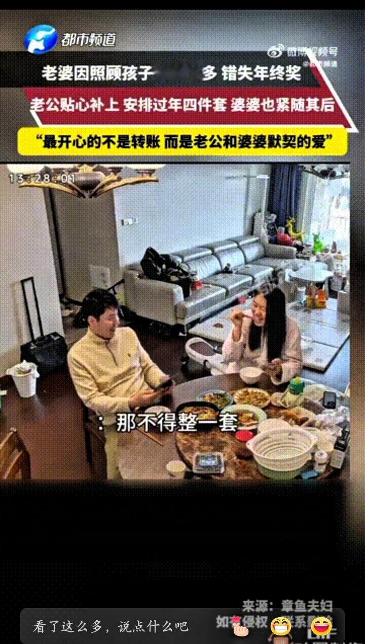 江苏一女子因为带娃请太多假，公司就把年终奖给扣了。她心里有点不是滋味，吃饭时随口