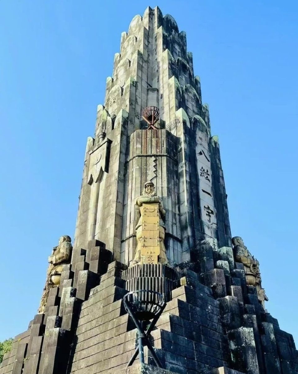 象征日本亡我之心不死的“八纮一宇”（征服世界）塔，建于侵华战争的高潮时期。该塔塔