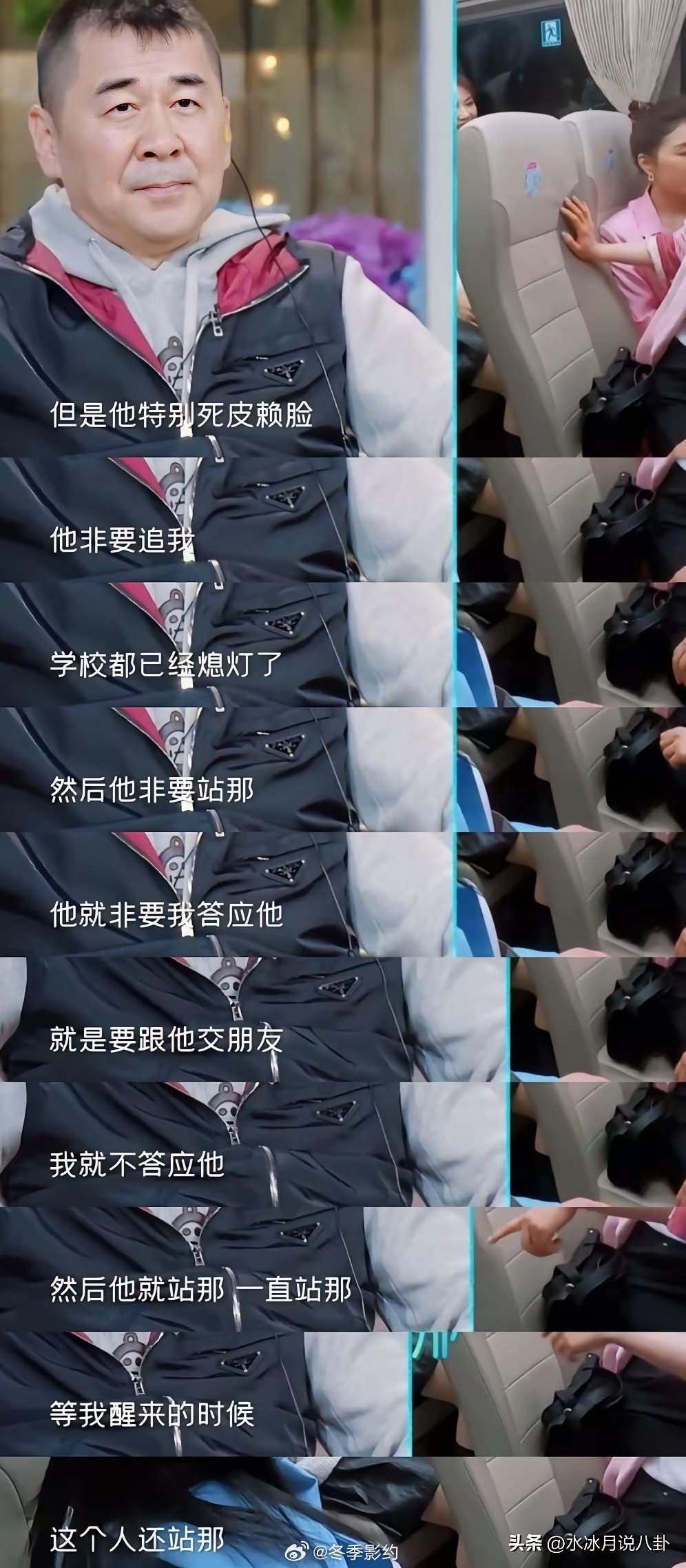 蒋勤勤说：“以前在戏校的时候，有个男孩追我，我不喜欢他，但他特别死皮赖脸，非要追
