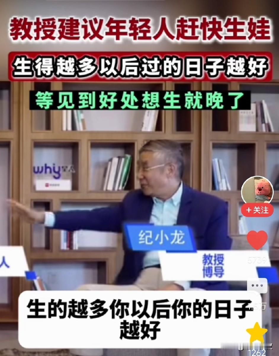专家的想法教授的嘴，信不过的鬼！
生的越多越好，也不分几胎了，随便生了？国家给的