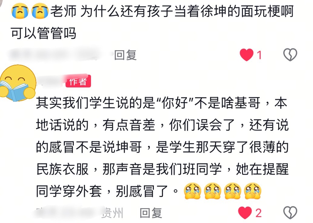 拿着人家做公益的视频造y小学生喊他hei称，多没素质才会做出这样的事情…大家都是