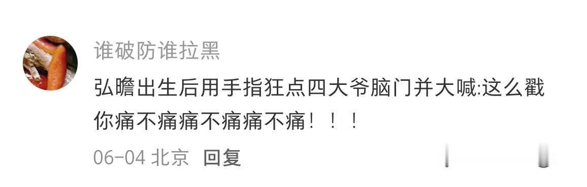 笑死甄嬛传的弹幕里哈哈哈 