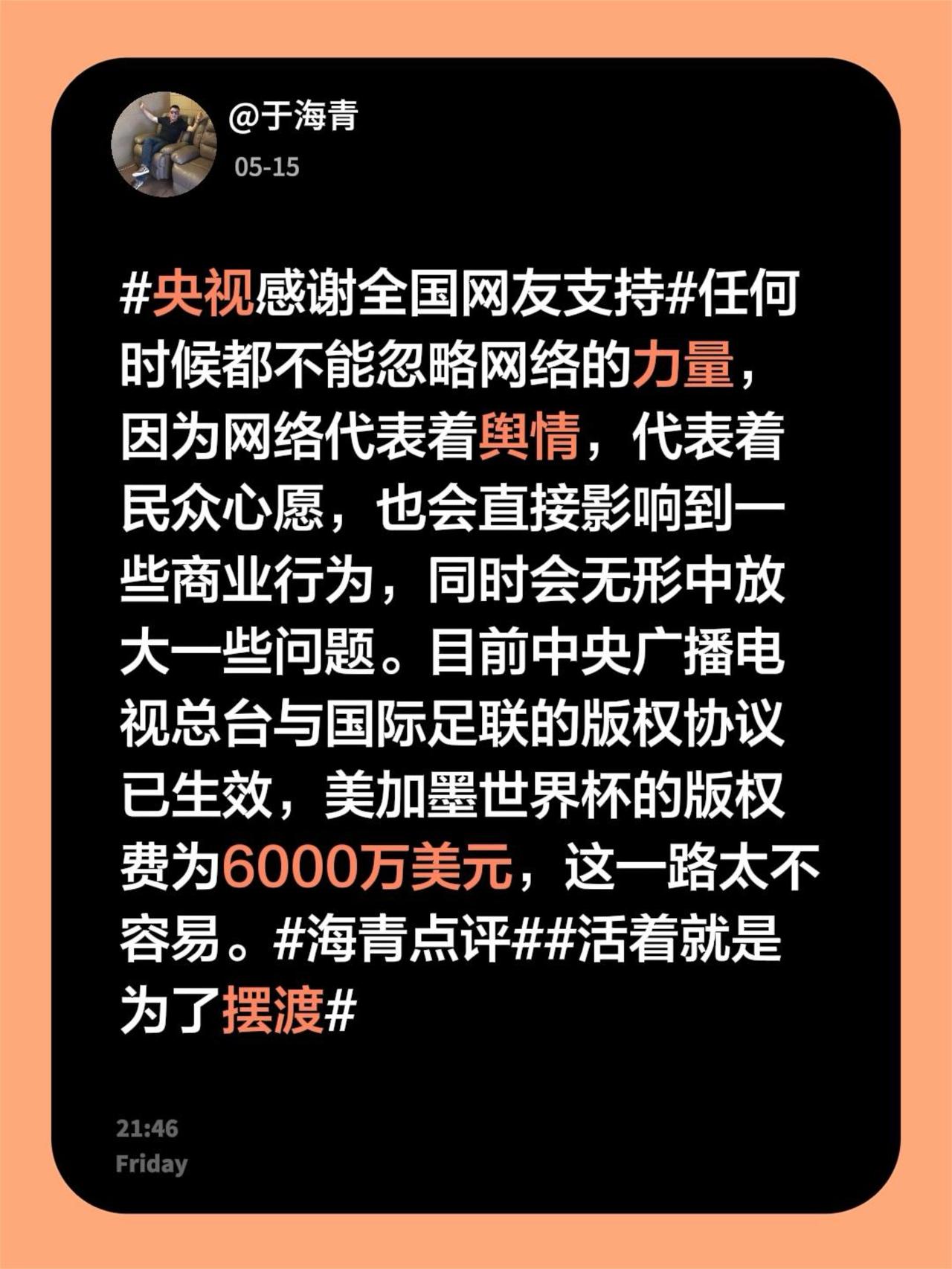 任何时候都不能忽略网络的力量，因为网络代表着舆情，代表着民众心愿，也会直接影响到