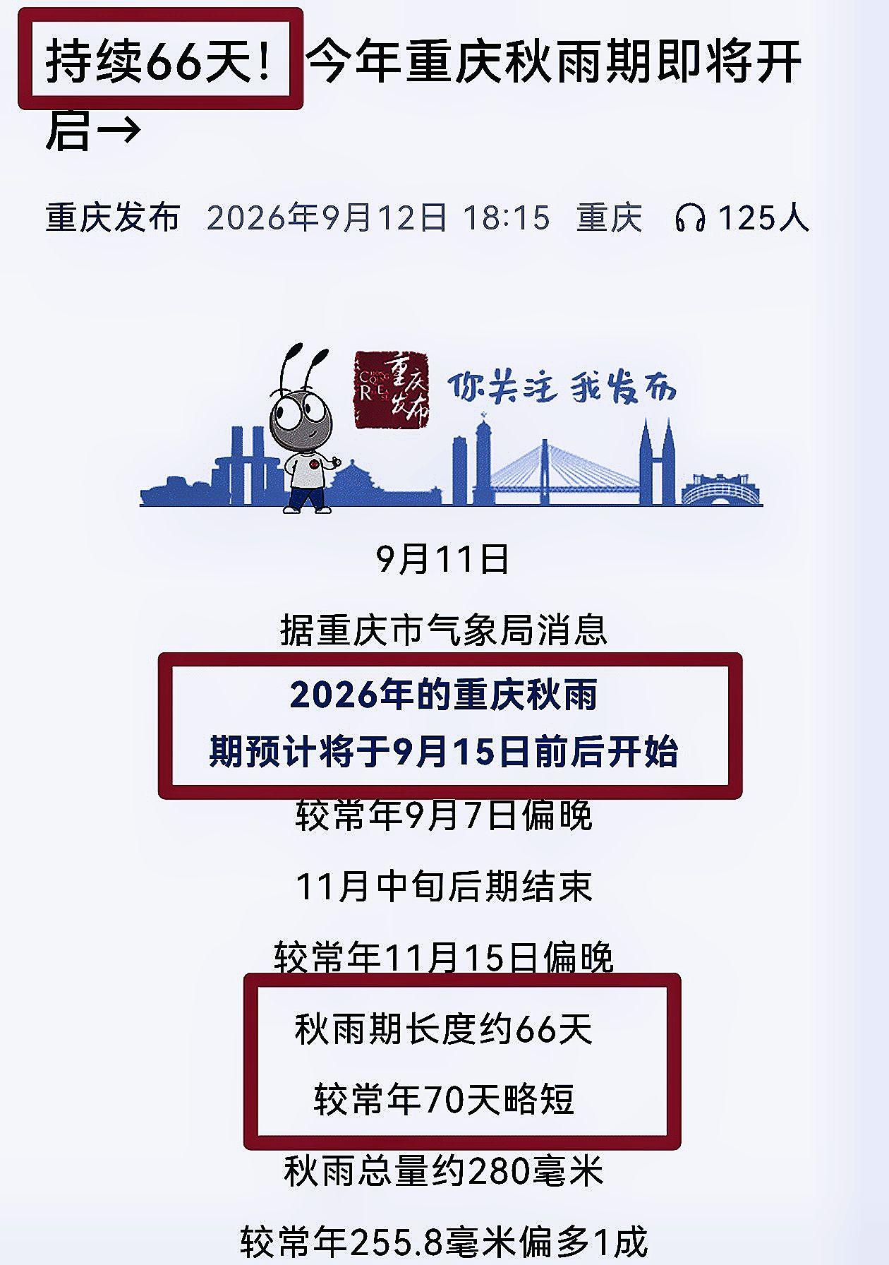 上一次超强厄尔尼诺现象重庆就下雪了，今年有没有可能在一次看见下雪呢！