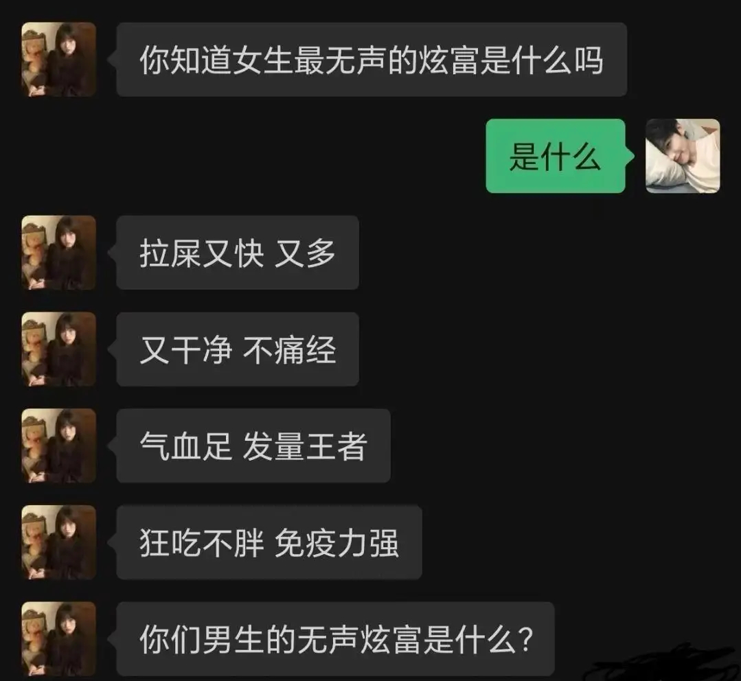 你们男生的无声炫富是什么？ 