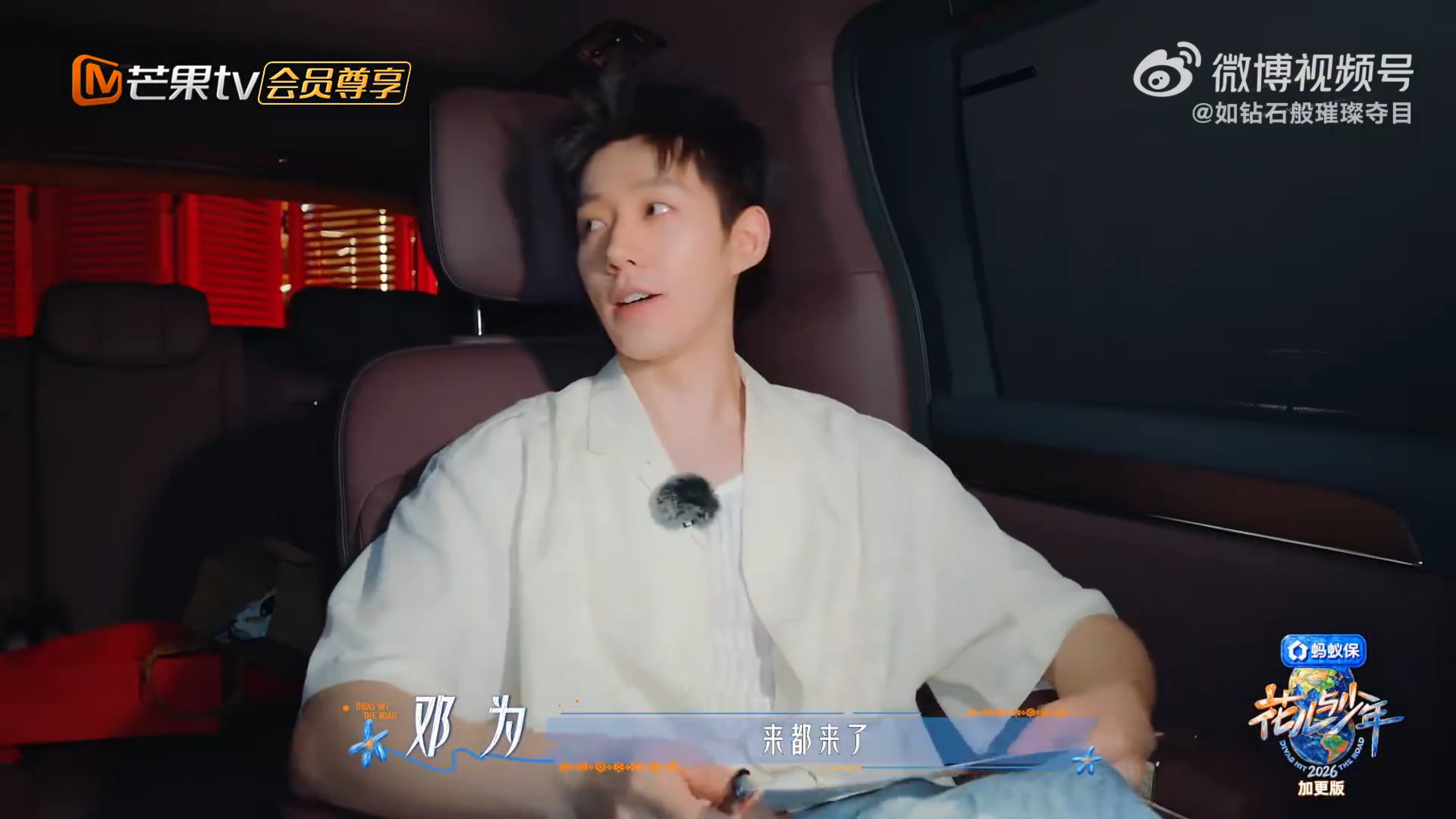 邓为自荐导游这段邓为自荐导游这段非常好品一句可能做不好但会尽力，主动放下完美包袱