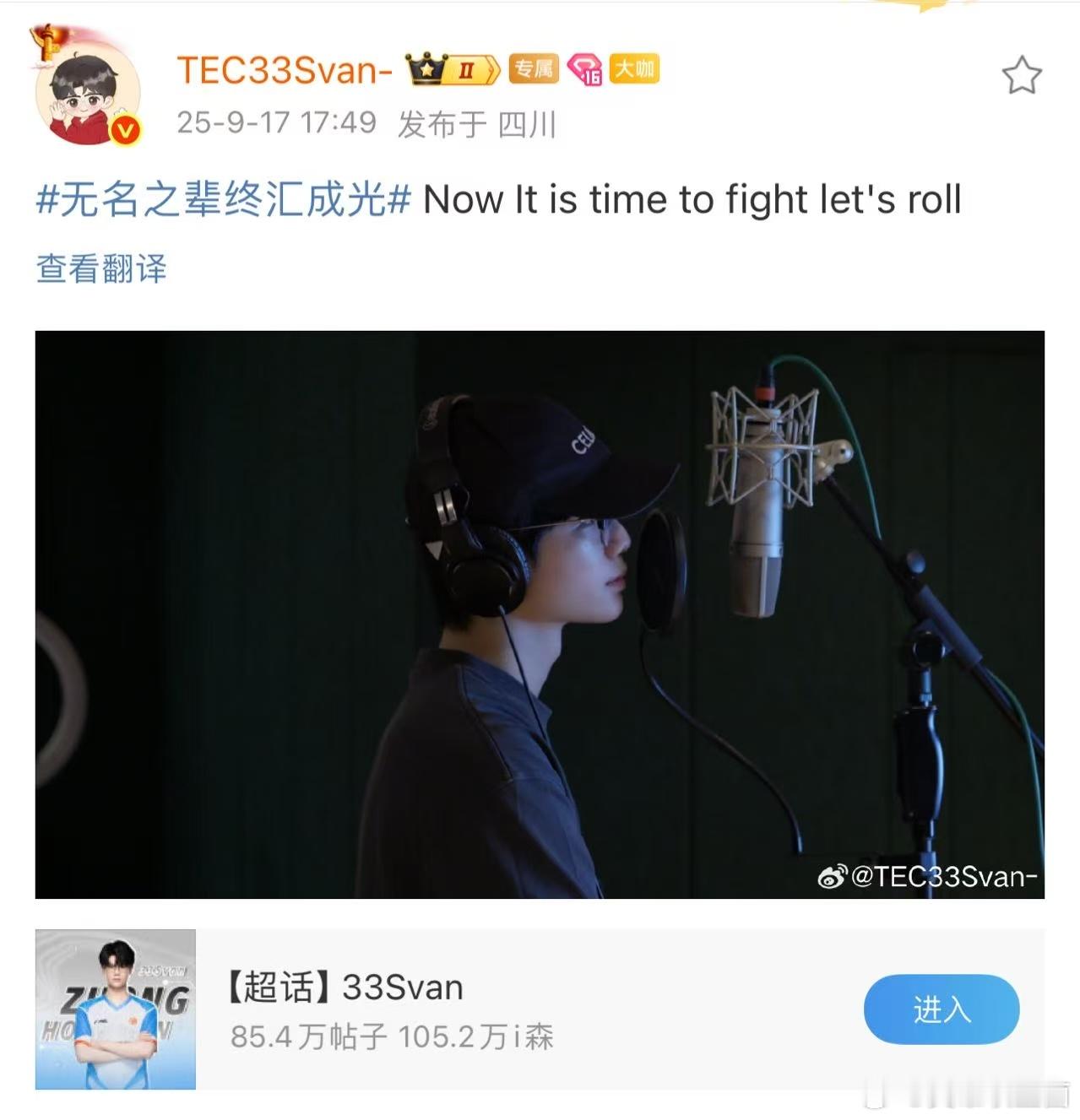 无名之辈终汇成光赛场上的名字如雷贯耳，而真正的荣光却是由无数无名之辈共同铸就！太