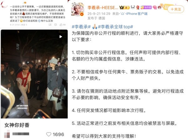 如何看待李羲承小鹿园让散粉不要蹲点活动，好让自家大粉美美见自担 ​​​