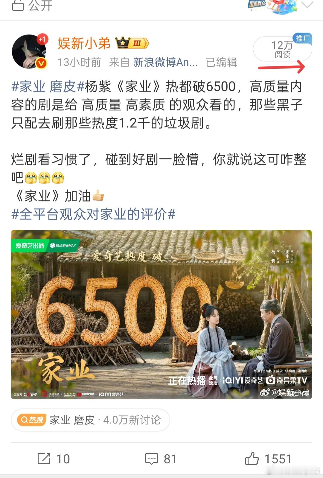 面对黑子还得怼---家业内娱还有这么细腻的演技