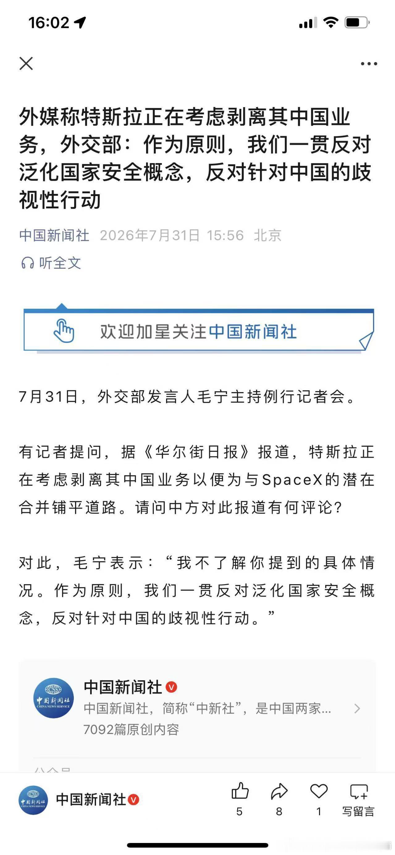外交部都回应了。 