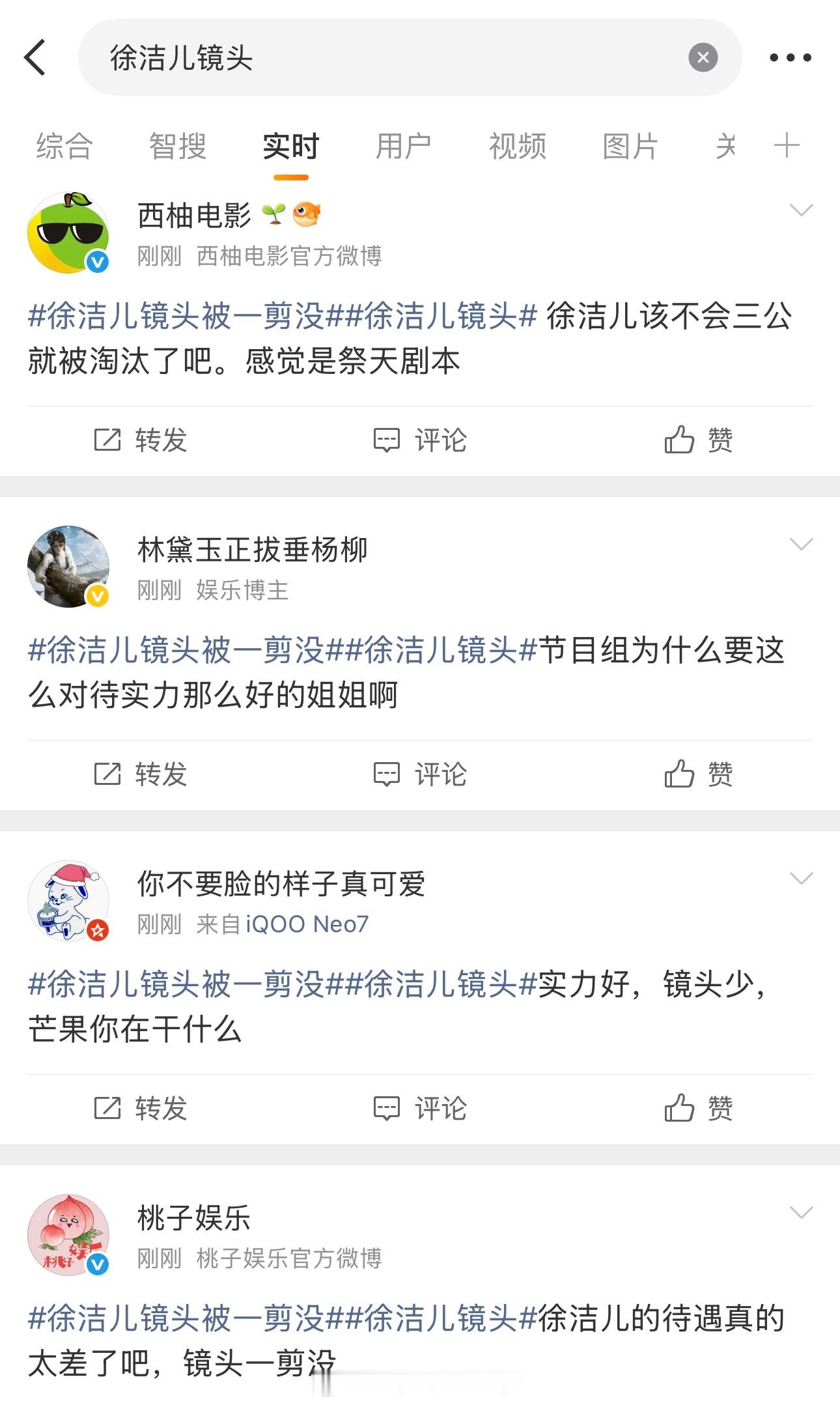 徐洁儿镜头被一剪没徐洁儿镜头 发生了什么，徐洁儿浪姐镜头今晚被剪掉了…她实力很强