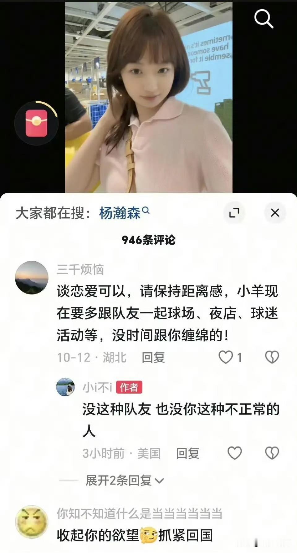 这是善意的提醒，还是恶意揣测？有些球迷是不是管的太宽了？杨瀚森将女友带在身边，都