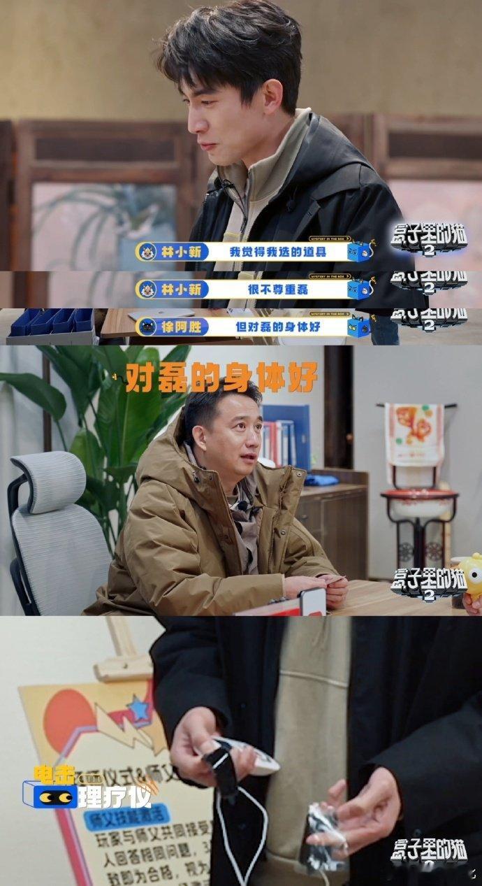 盒猫4个大男人手拉手比谁更来电 笑不活了家人们！林更新想套路黄磊，反被拉着手和徐